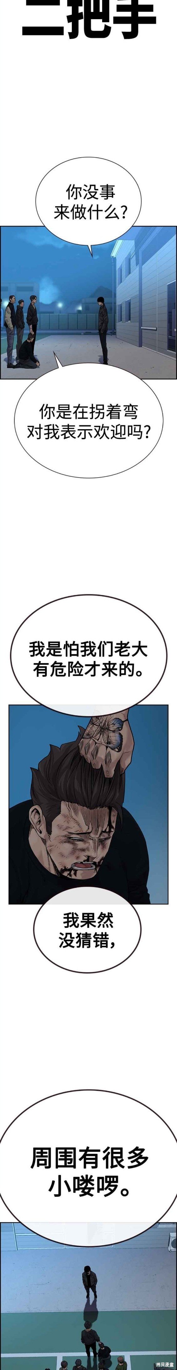 第2季3话