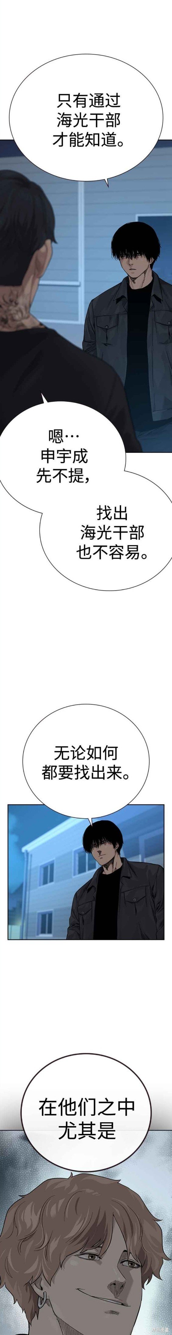 第2季3话