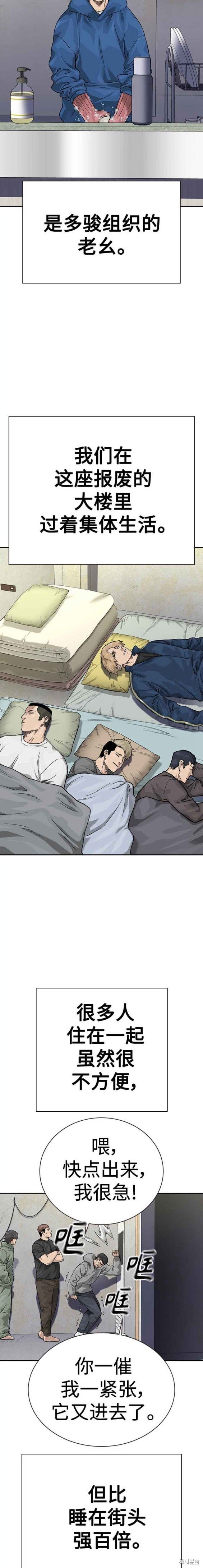 第2季3话