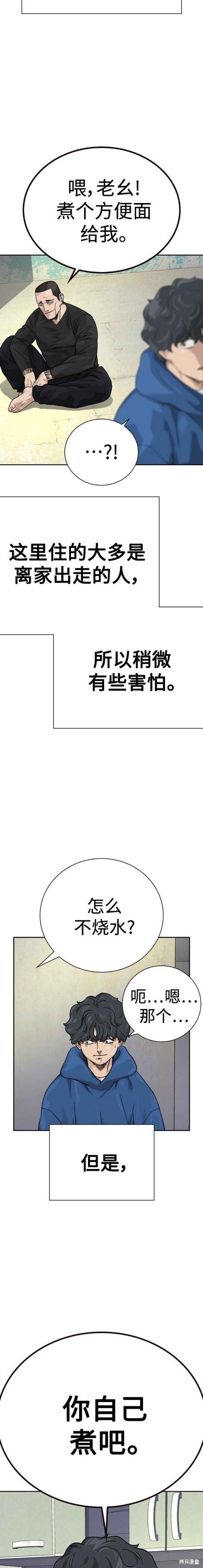 第2季3话
