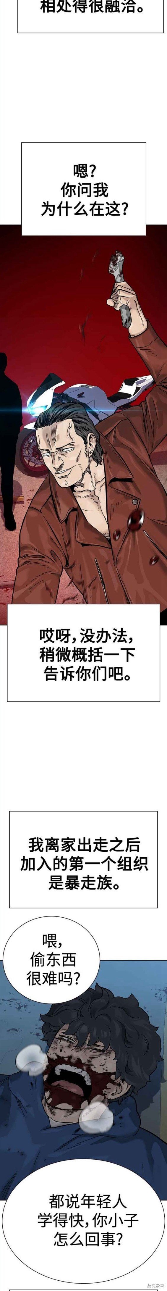 第2季3话