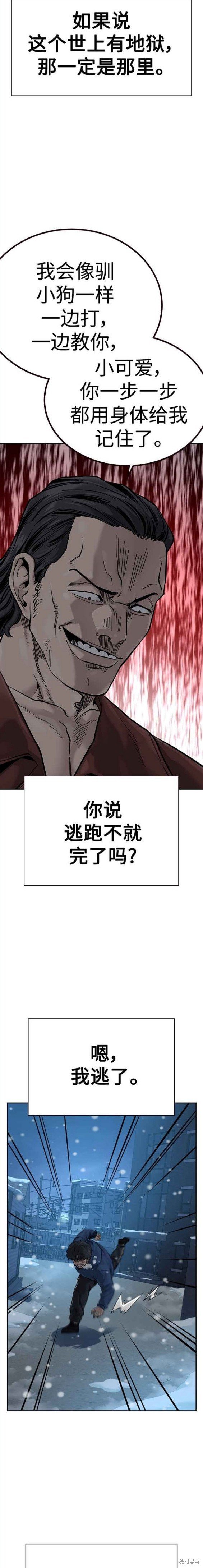 第2季3话