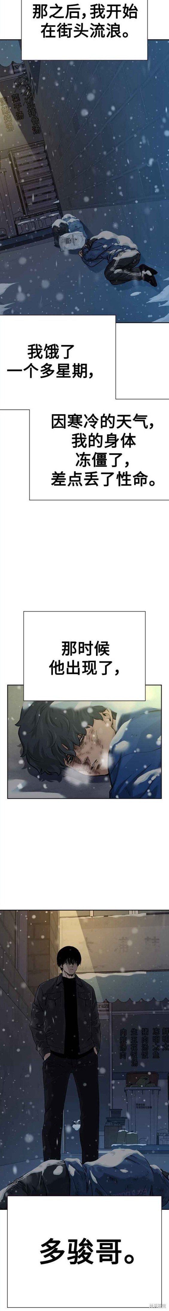 第2季3话