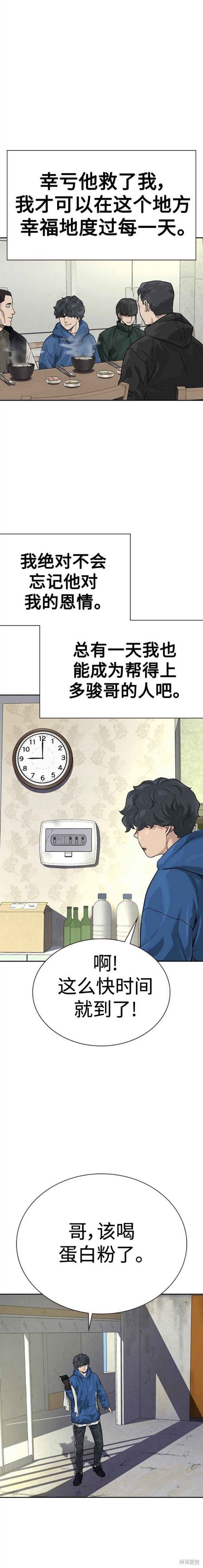 第2季3话