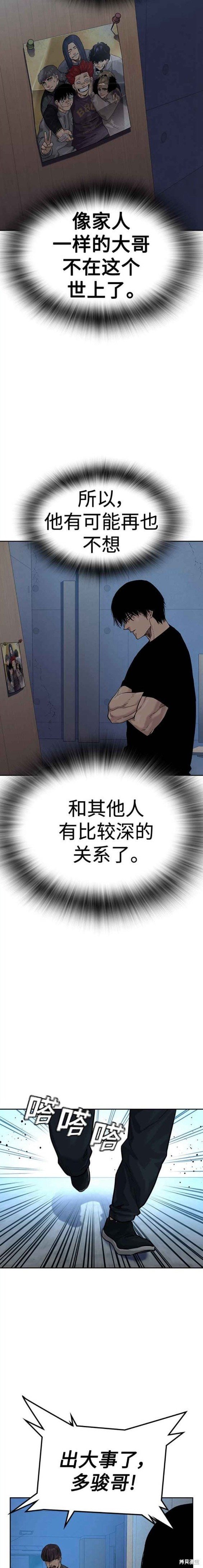 第2季3话