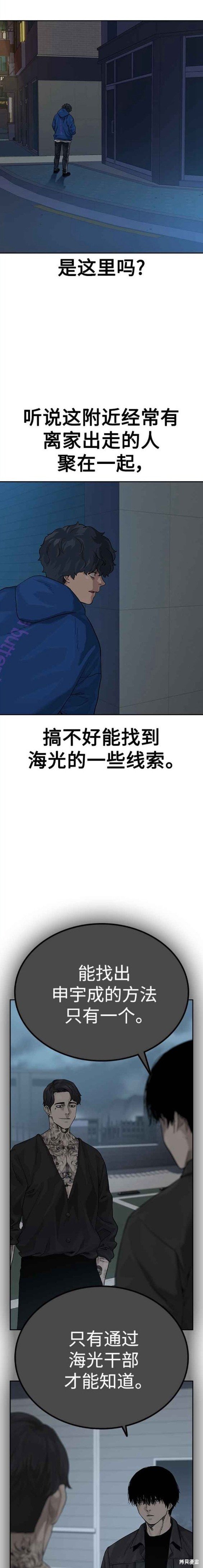 第2季3话