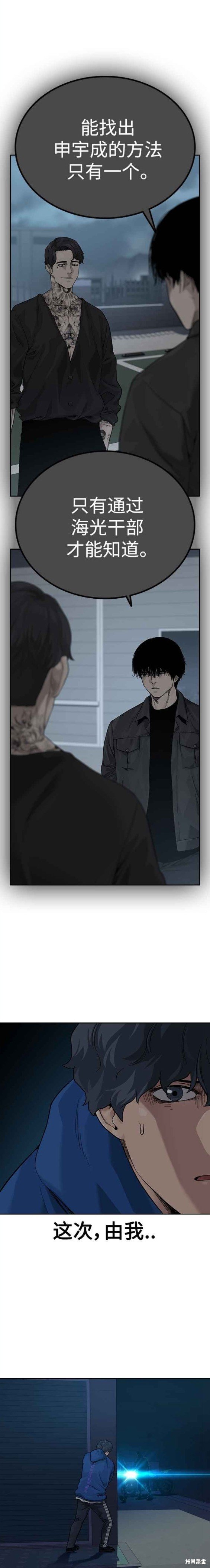 第2季3话