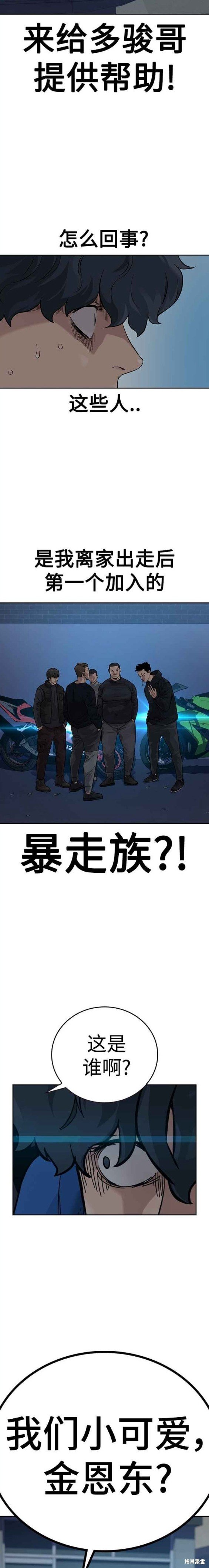 第2季3话