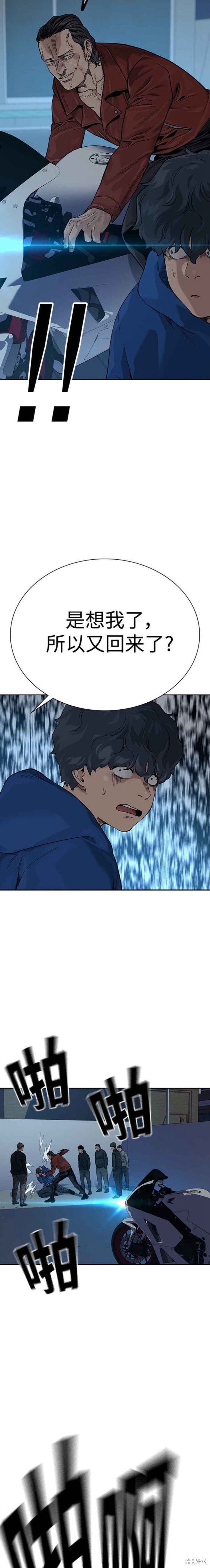 第2季3话