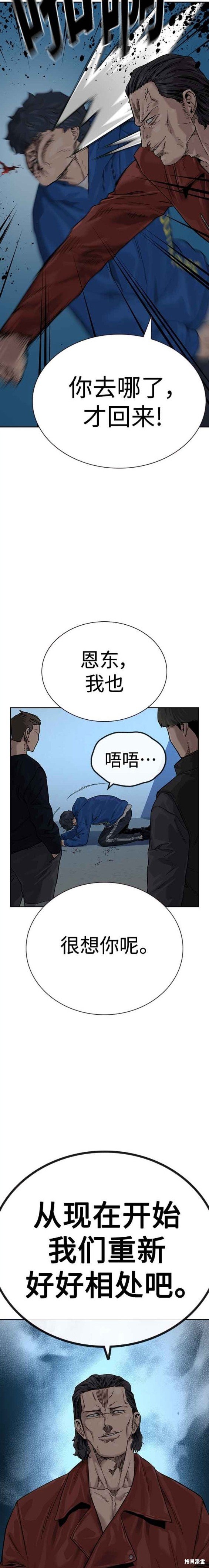 第2季3话