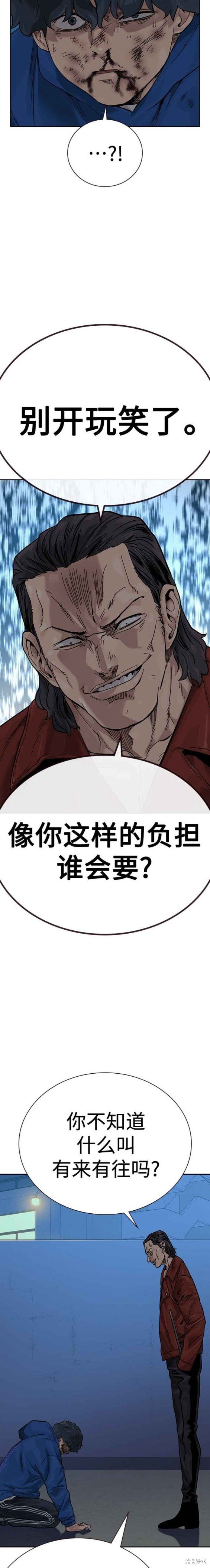 第2季3话