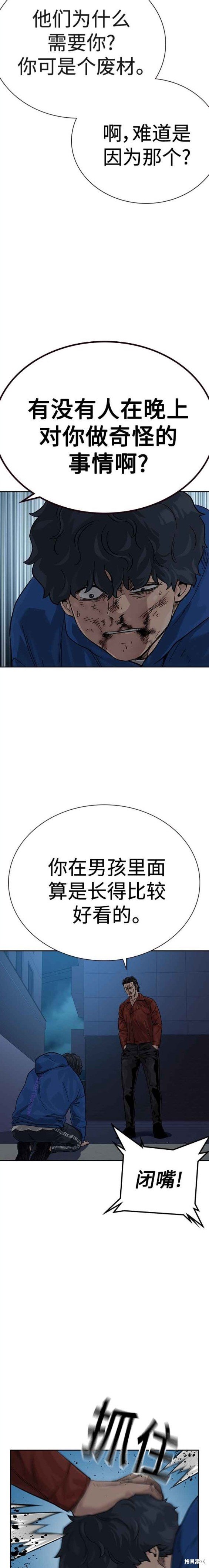 第2季3话