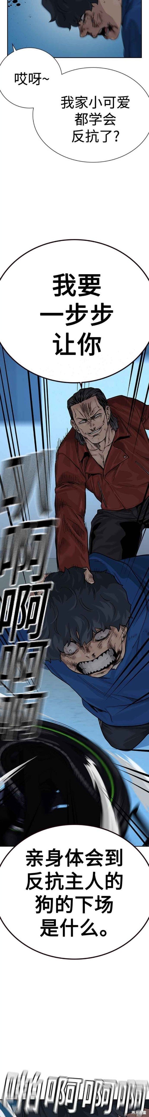 第2季3话