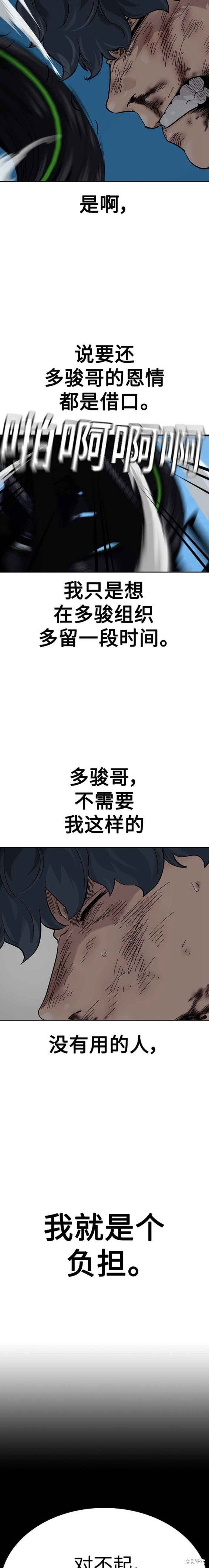 第2季3话