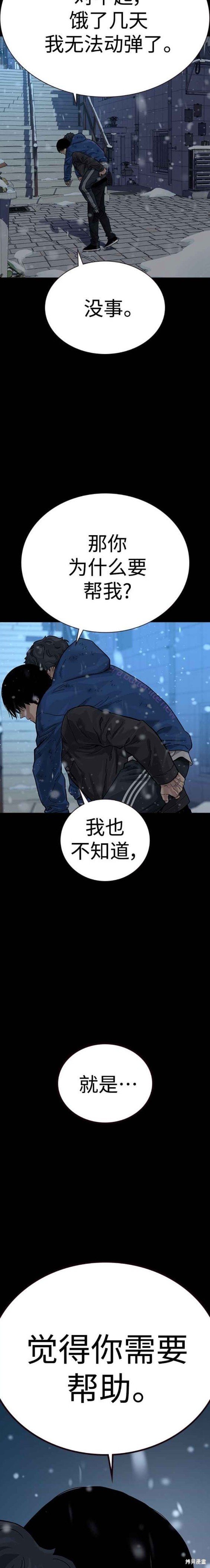 第2季3话