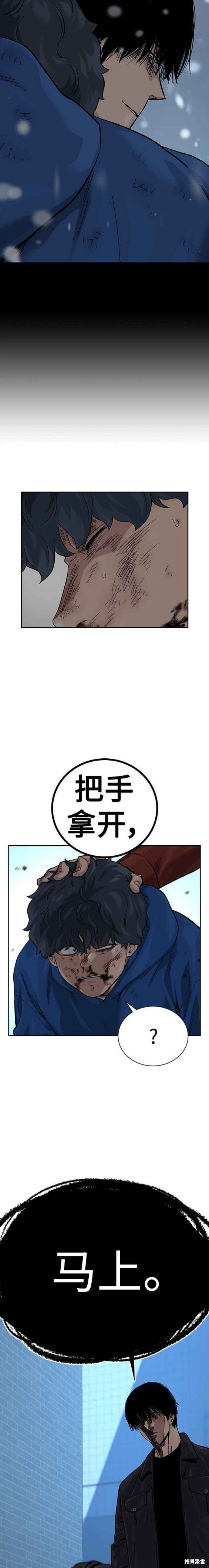 第2季3话