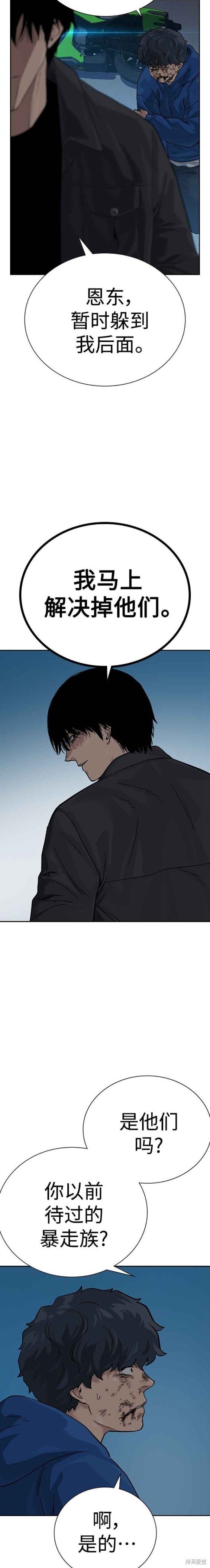第2季3话