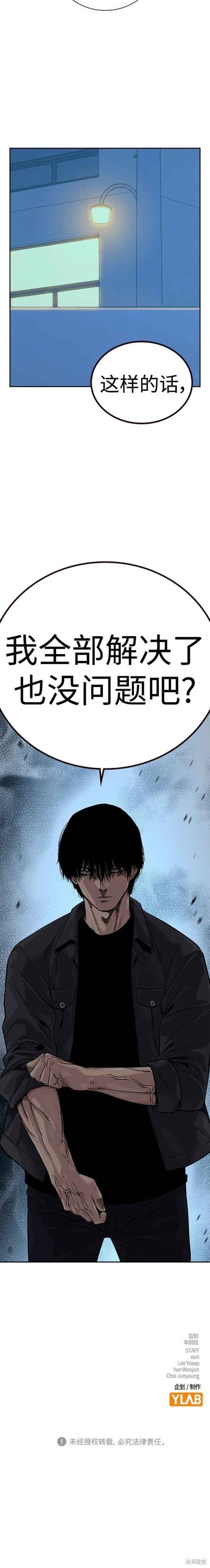 第2季3话