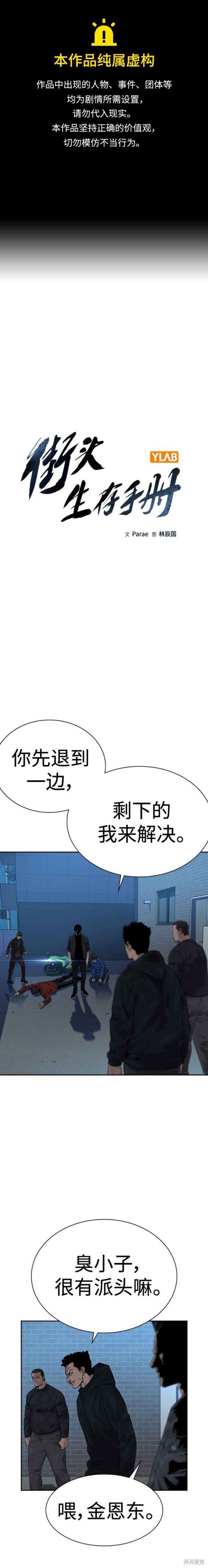 第2季4话