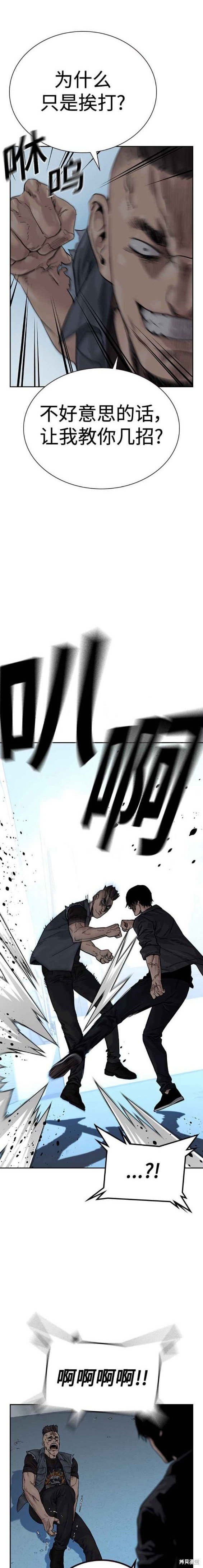 第2季4话