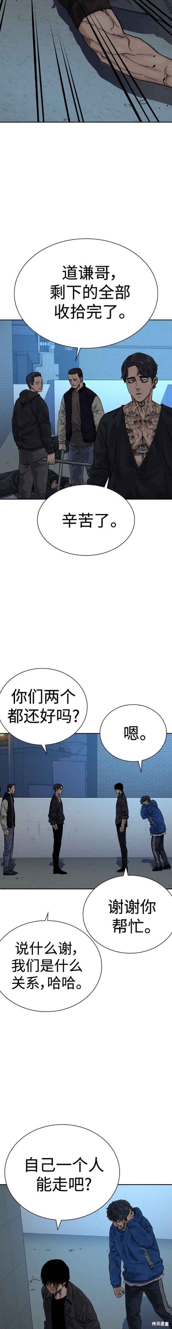 第2季4话