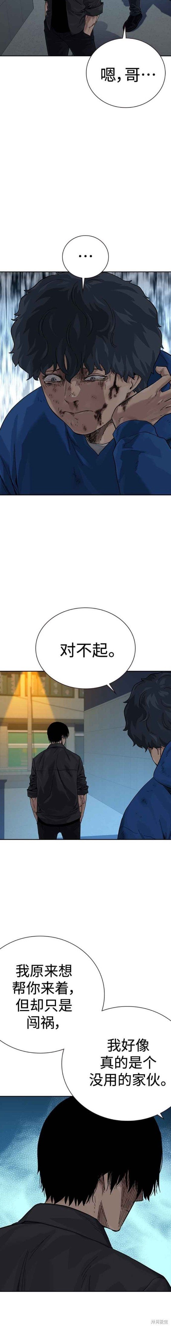 第2季4话