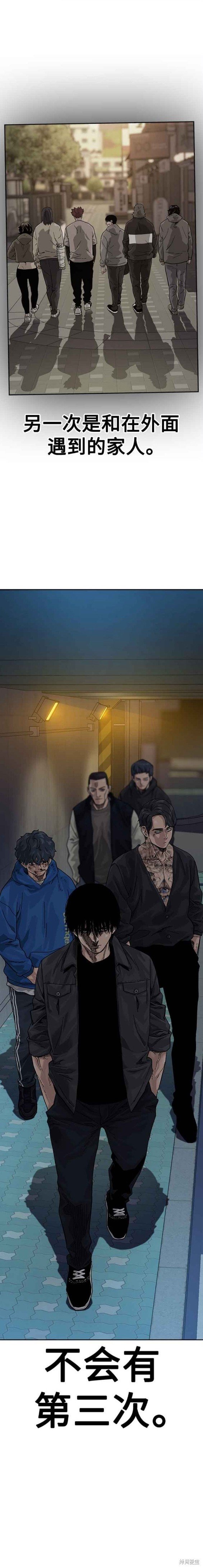 第2季4话