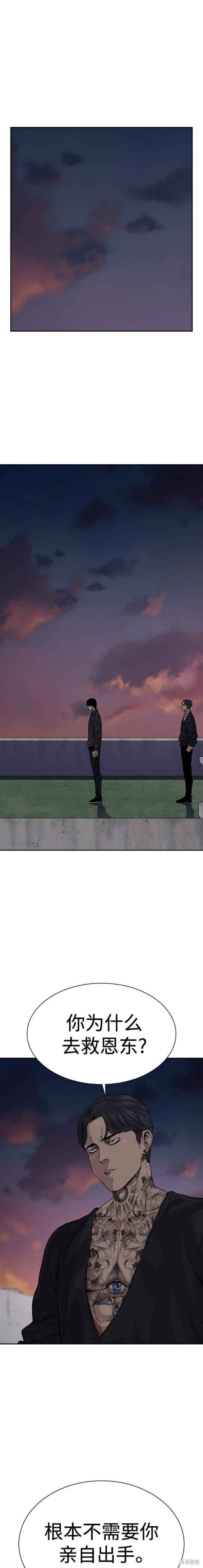 第2季4话