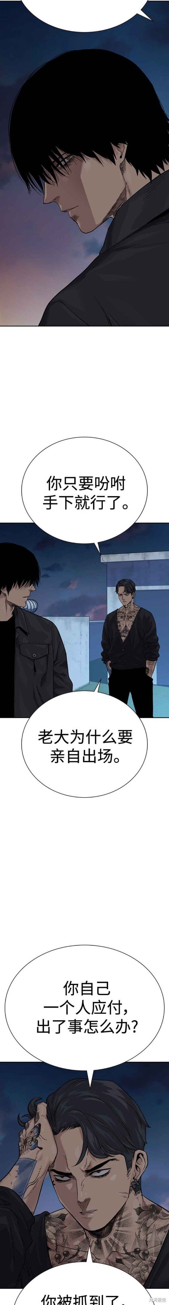 第2季4话