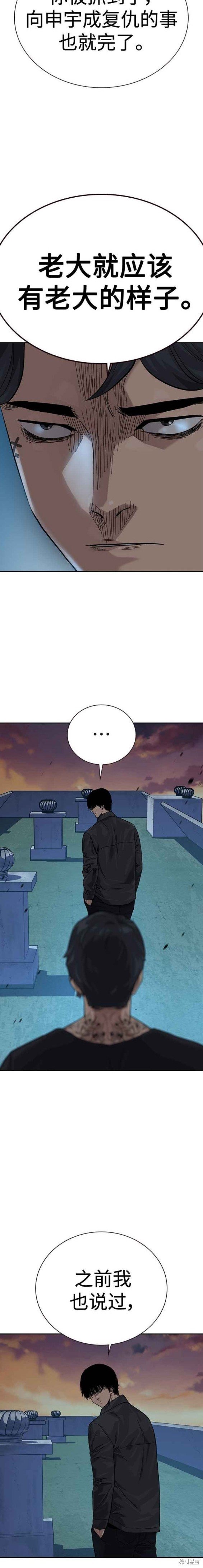 第2季4话