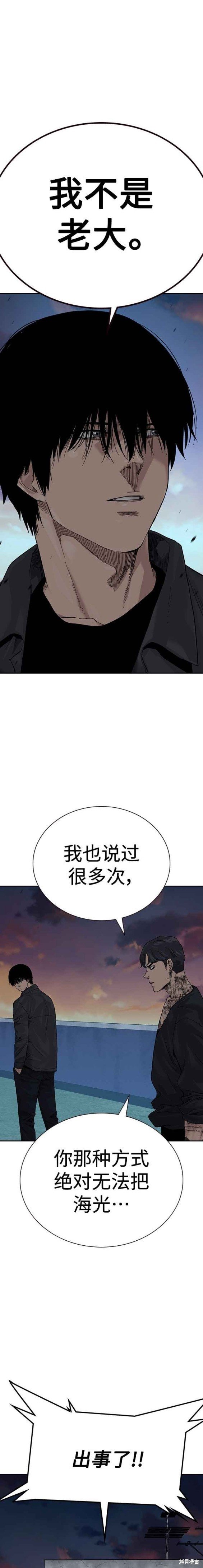第2季4话