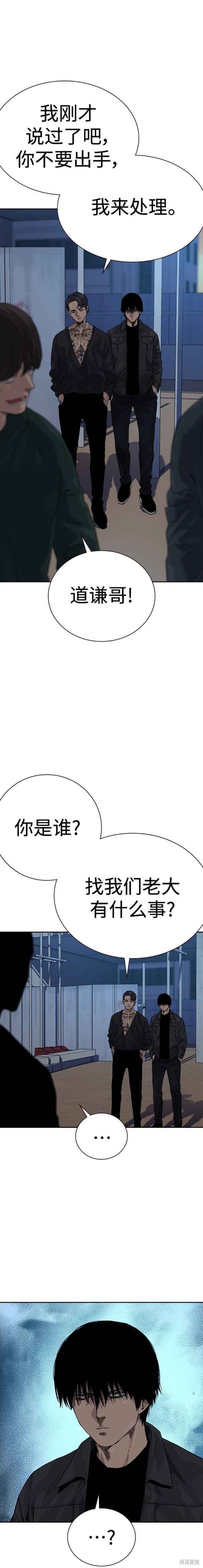 第2季4话