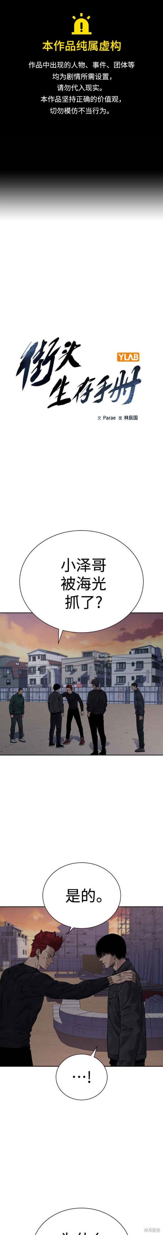 第2季5话