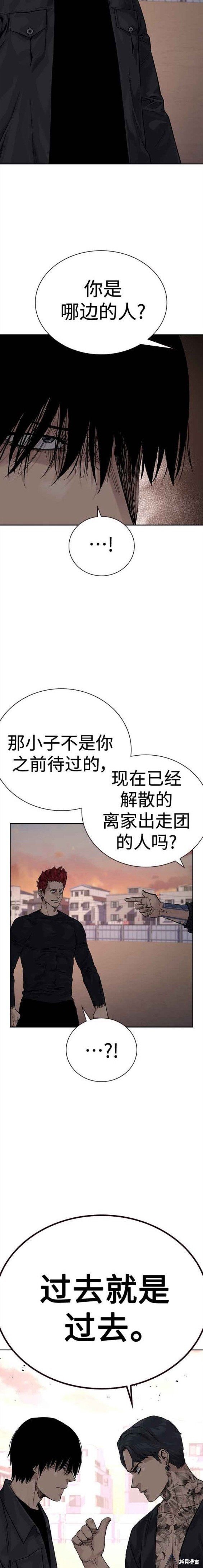 第2季5话