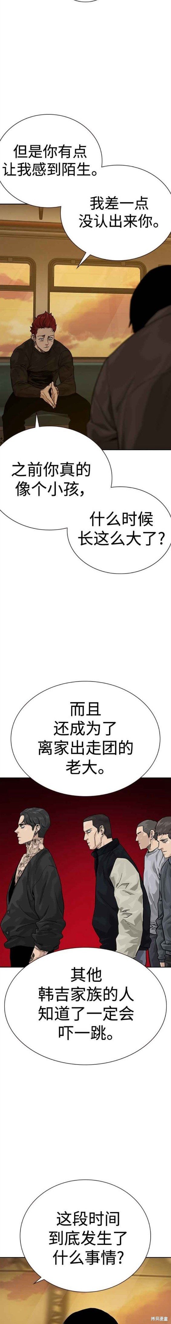 第2季5话