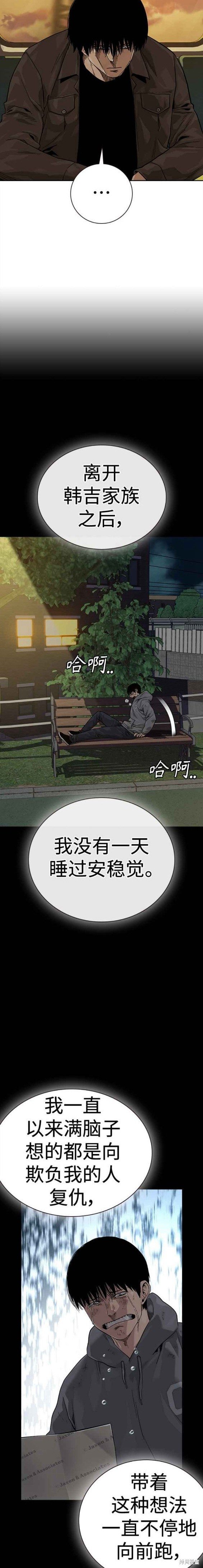 第2季5话