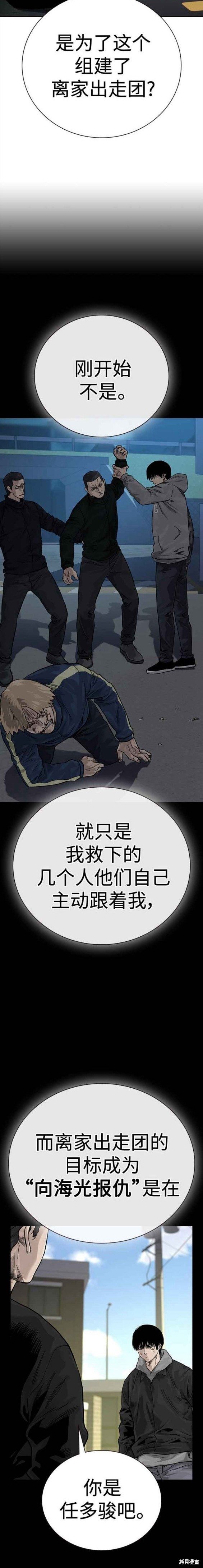 第2季5话