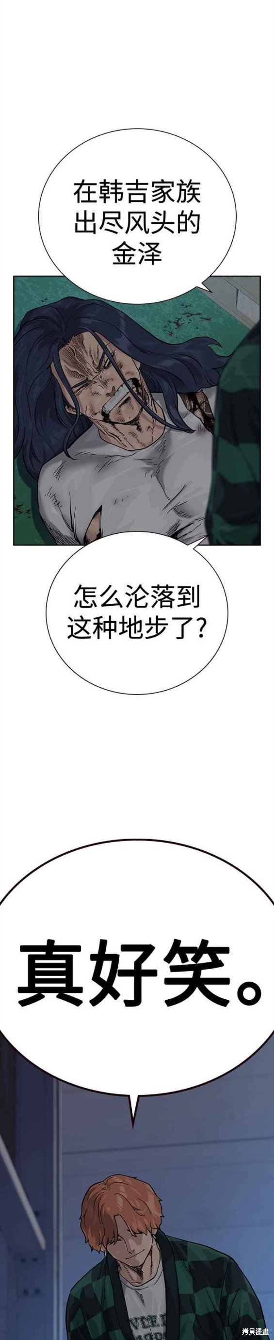第2季5话
