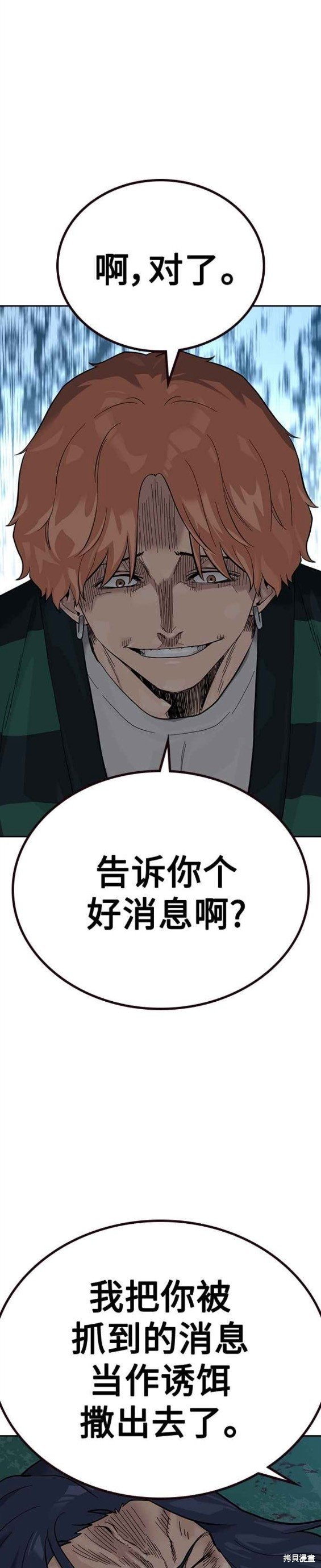 第2季5话