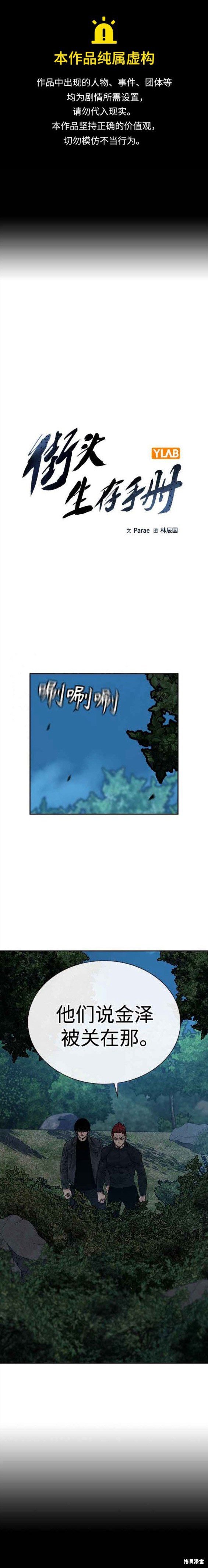 第2季6话