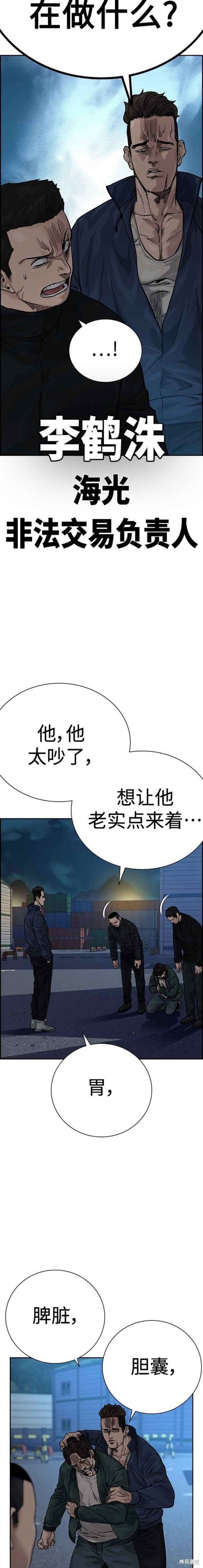 第2季6话