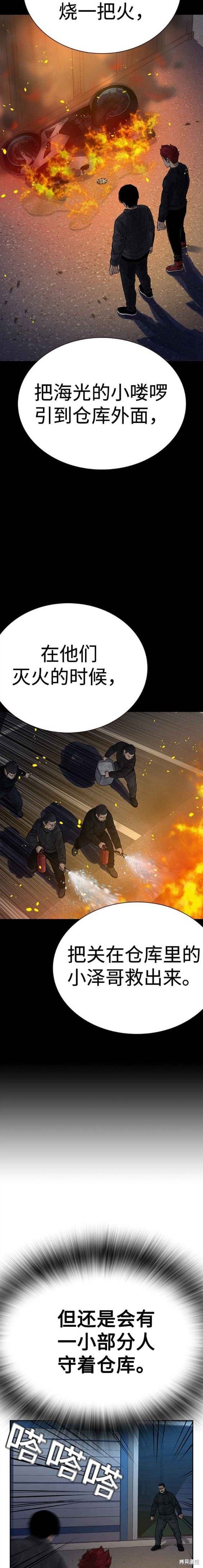 第2季6话