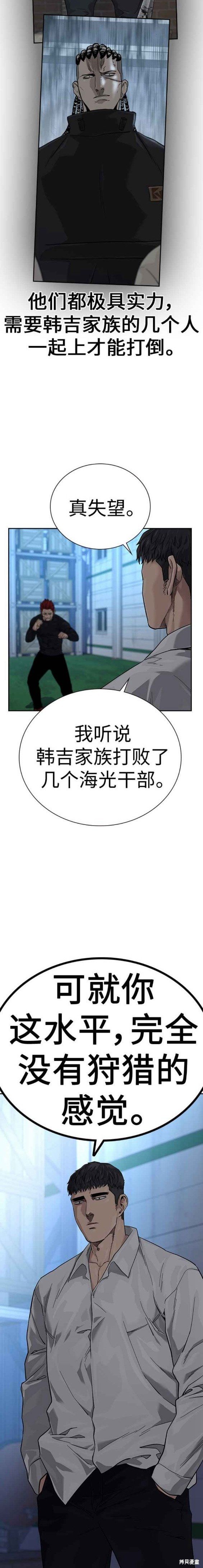 第2季7话