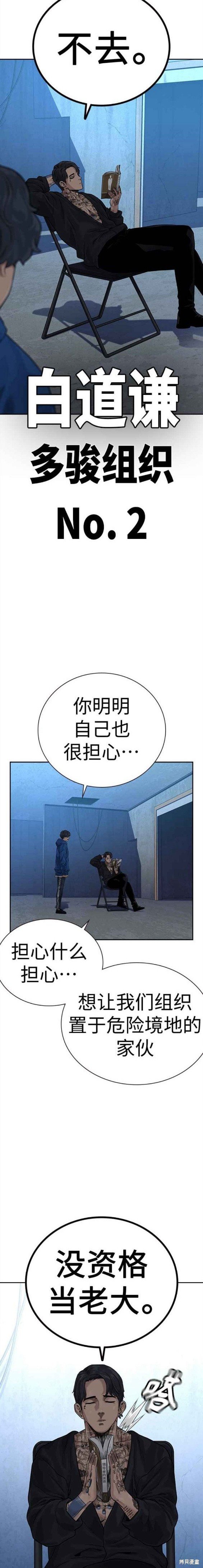 第2季8话