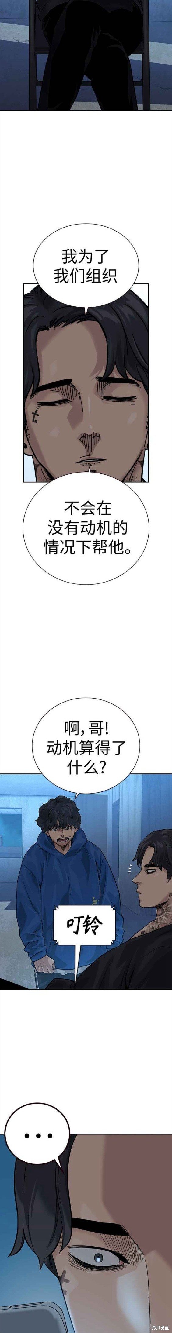 第2季8话