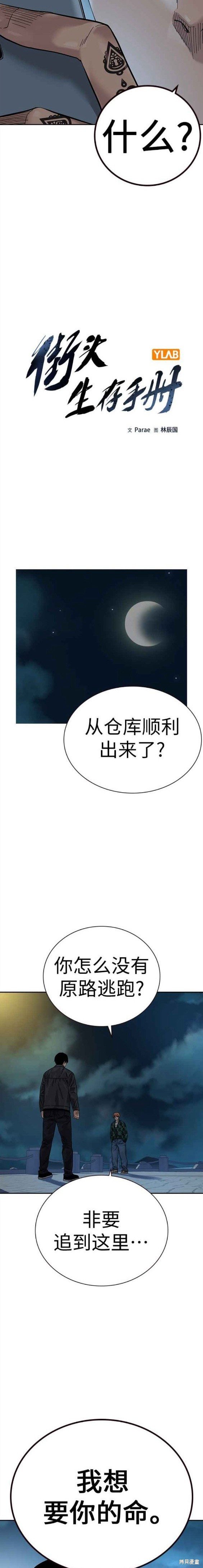 第2季8话