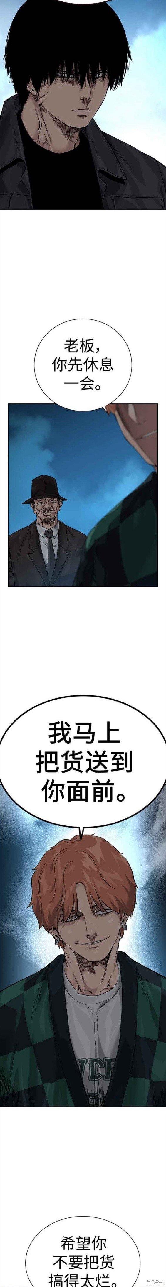 第2季8话