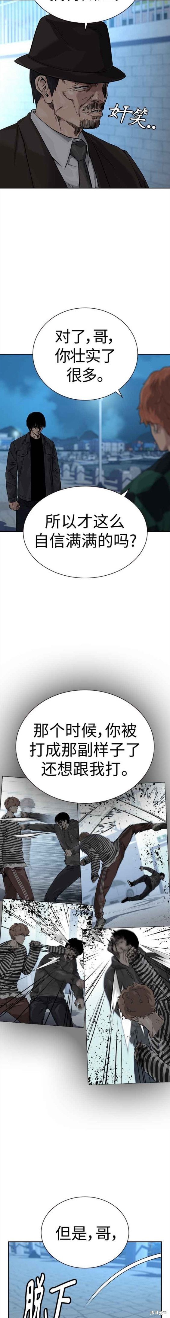 第2季8话
