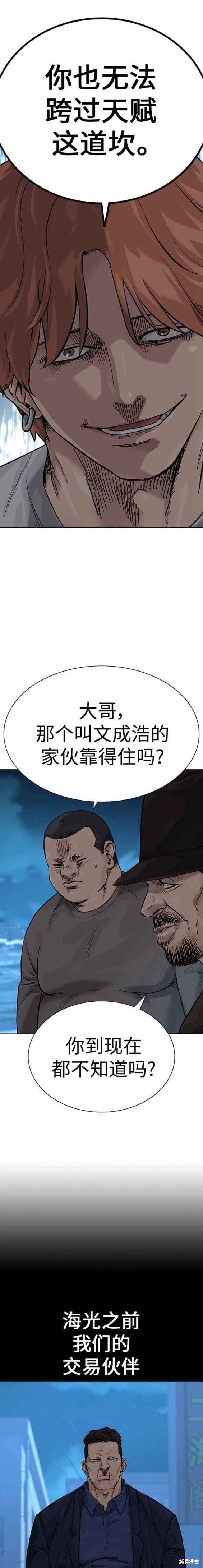 第2季8话