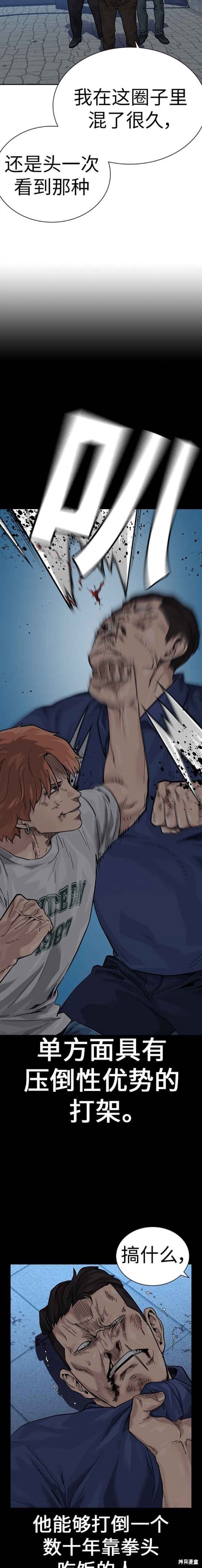 第2季8话